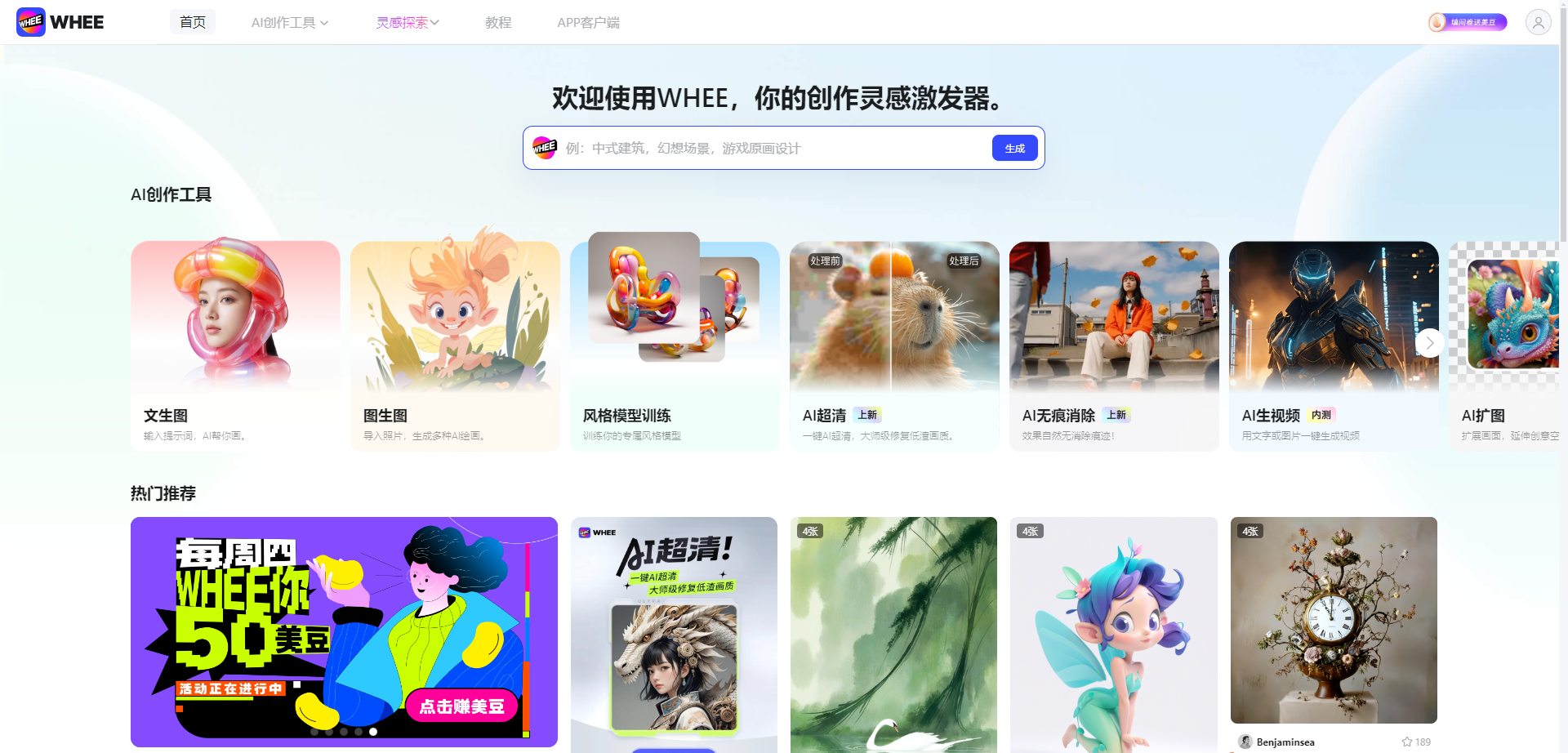 免费AI在线绘画工具大盘点:这3款一键生成你的创意世界