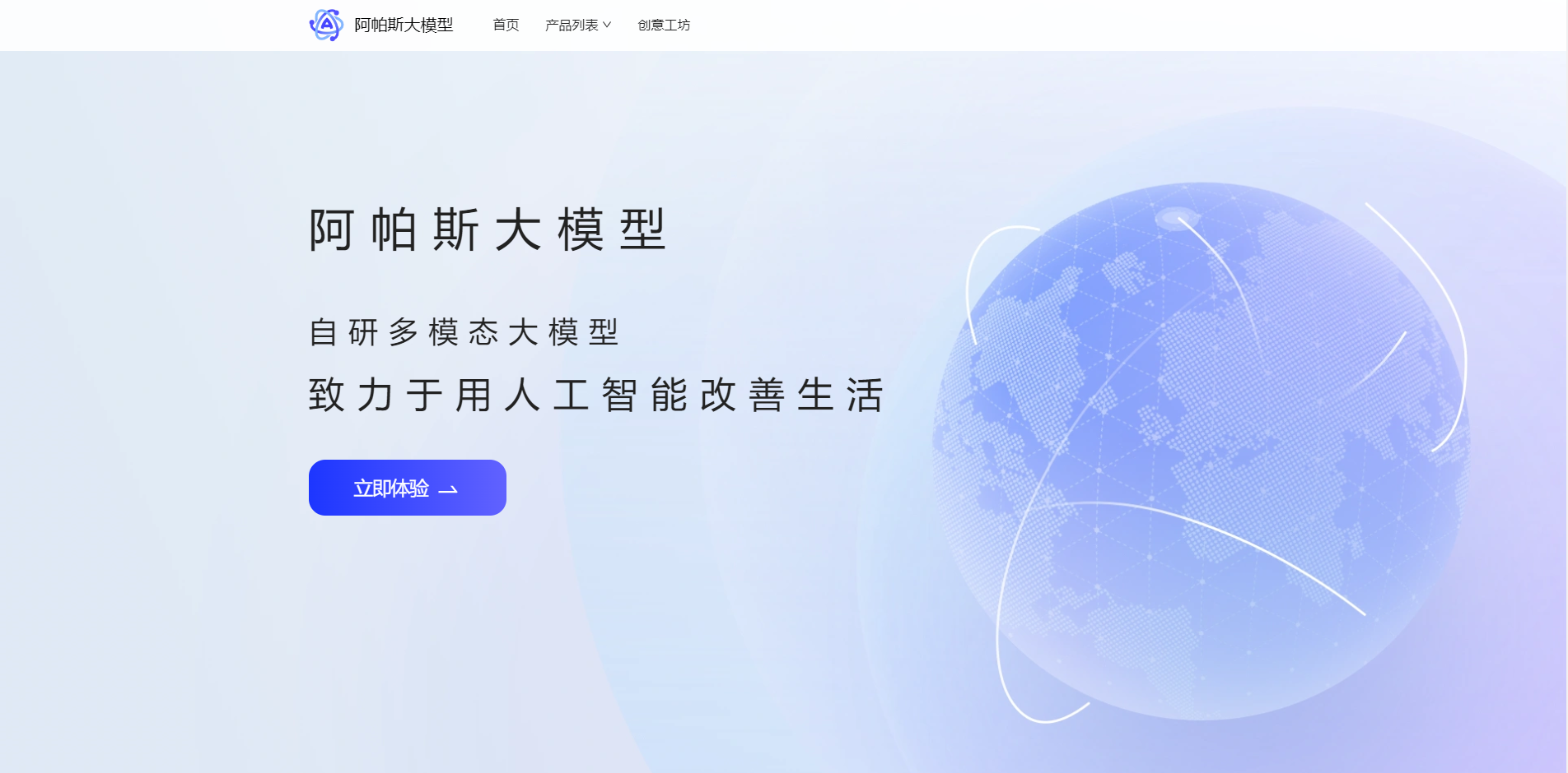 高效的AI写作神器推荐!APUS中文创作大模型免费释放创作潜能