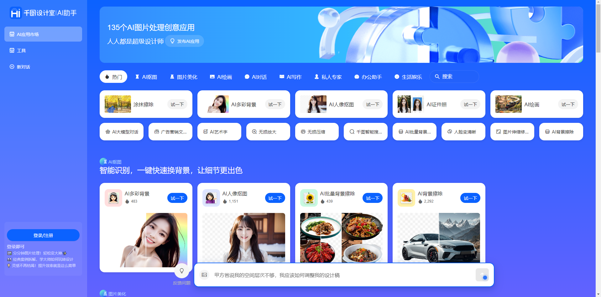 免费的全能AI设计工具推荐!千图设计室:释放你的无限创意