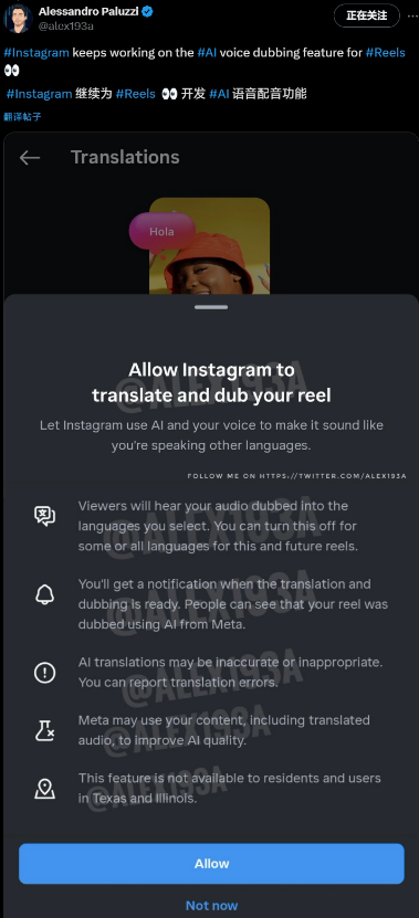 Instagram Reels测试AI同传功能:用户声音可“说外语”