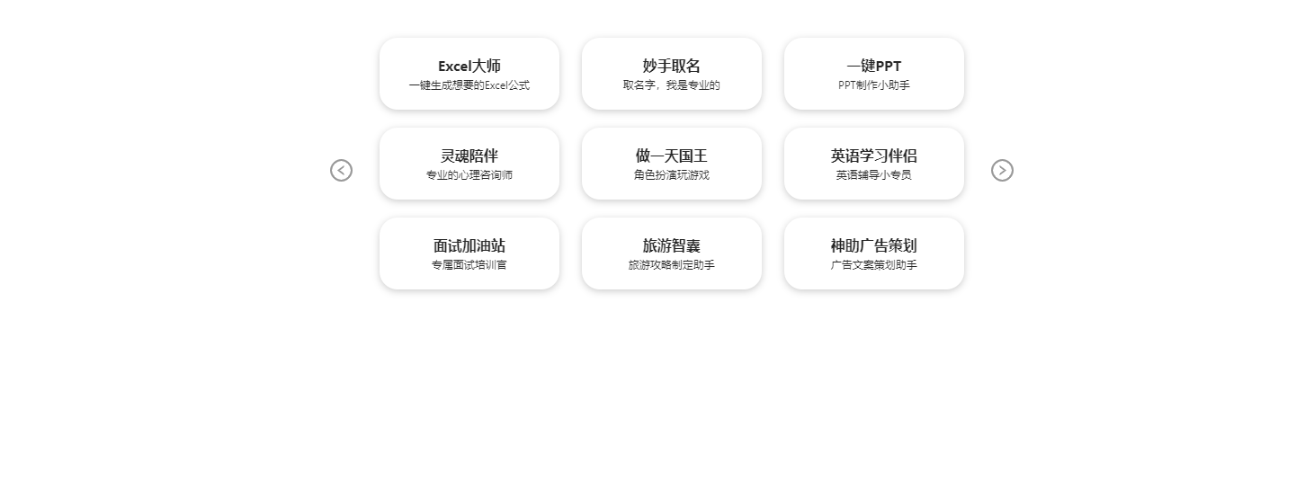 好用的AI机器人聊天工具分享:让你在线轻松免费与AI智能对话