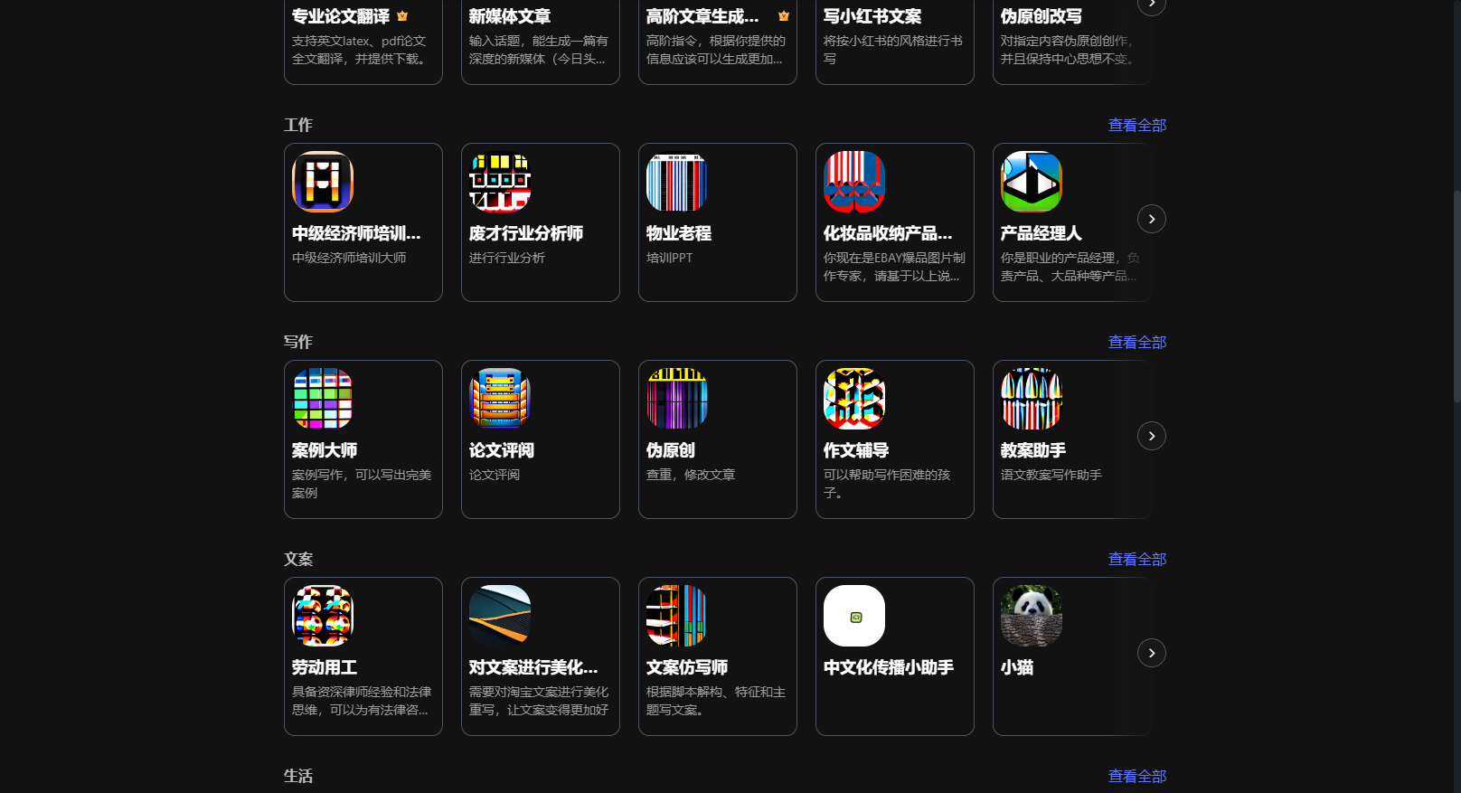 推荐一款自媒体人的脚本神器,薏米AI:你的免费AI人工智能创作工具