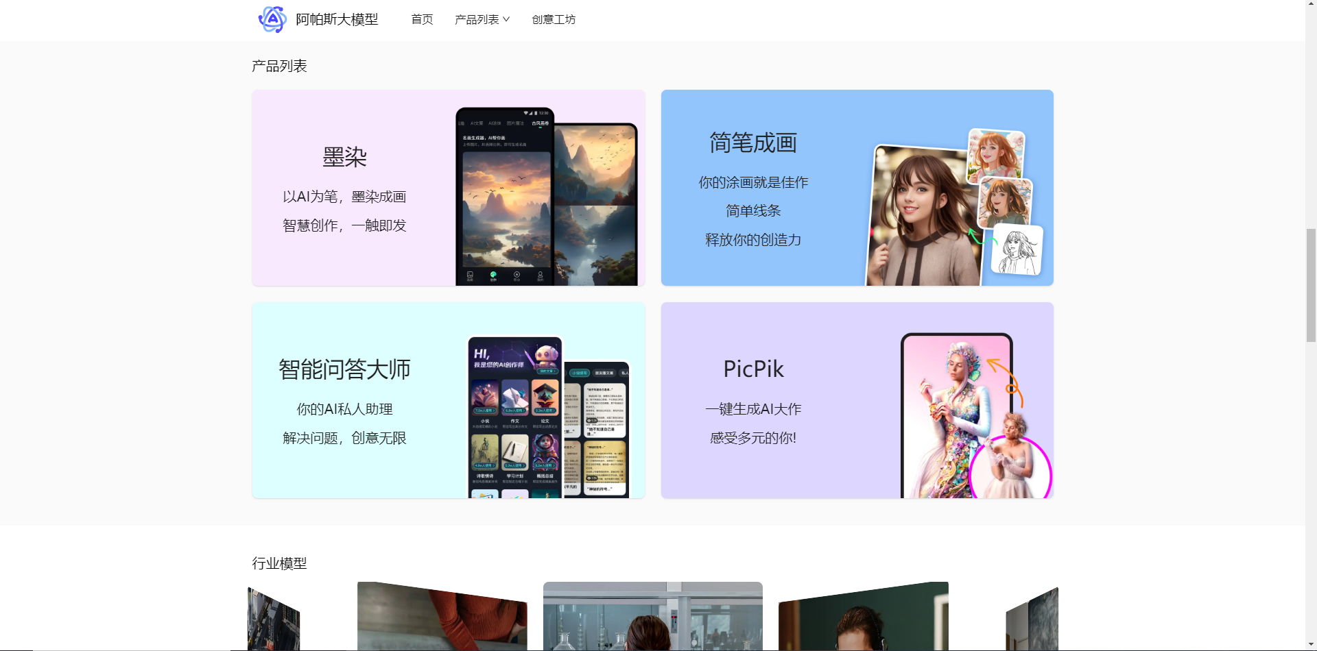 高效的AI写作神器推荐!APUS中文创作大模型免费释放创作潜能
