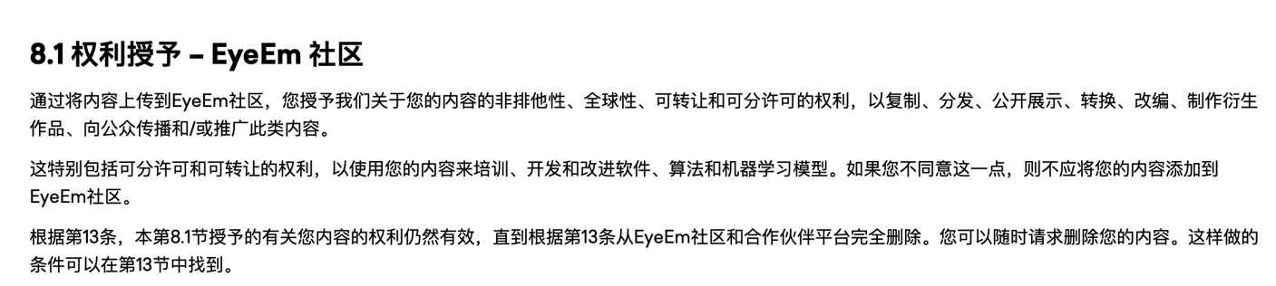 EyeEm摄影平台新政策引争议:默认使用照片训练AI模型,用户不满需自删作品