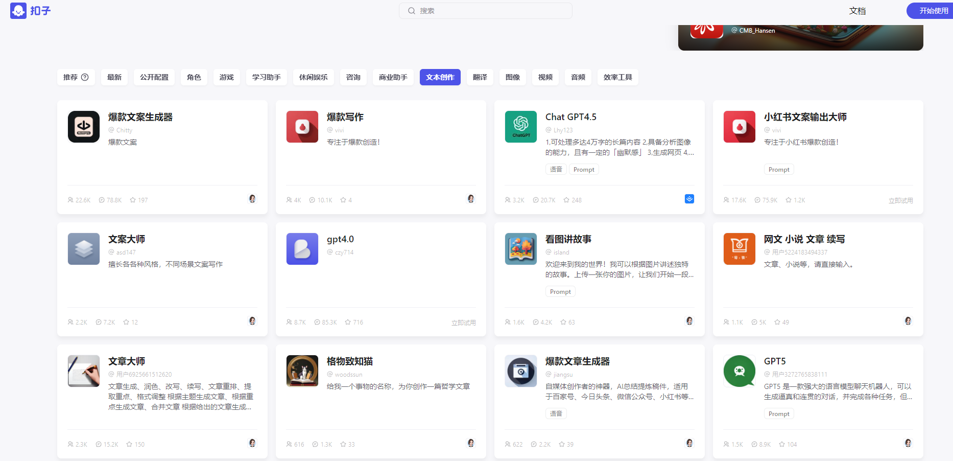 Coze扣子:免费AI机器人,让智能问答触手可及