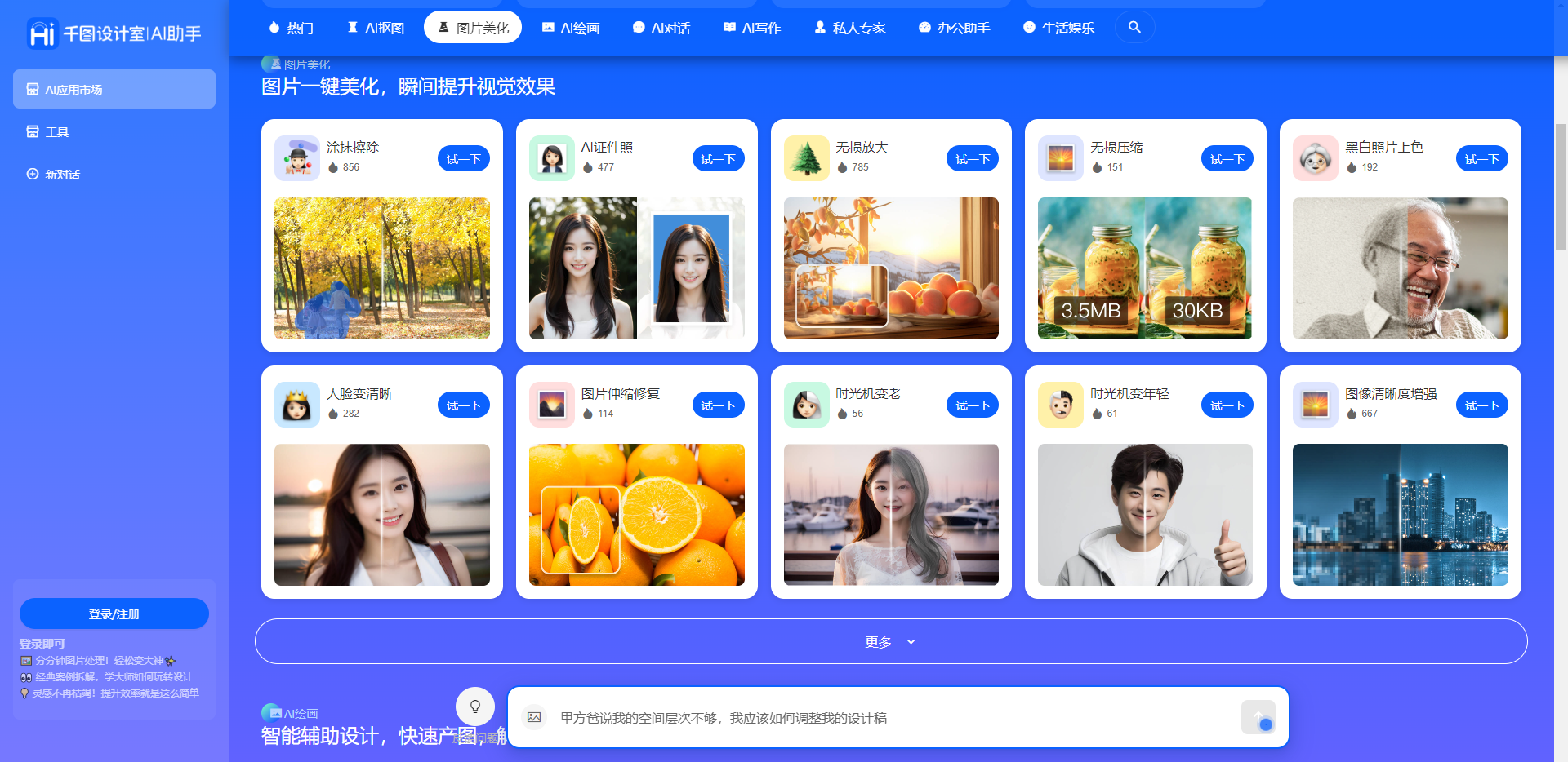 免费的全能AI设计工具推荐!千图设计室:释放你的无限创意