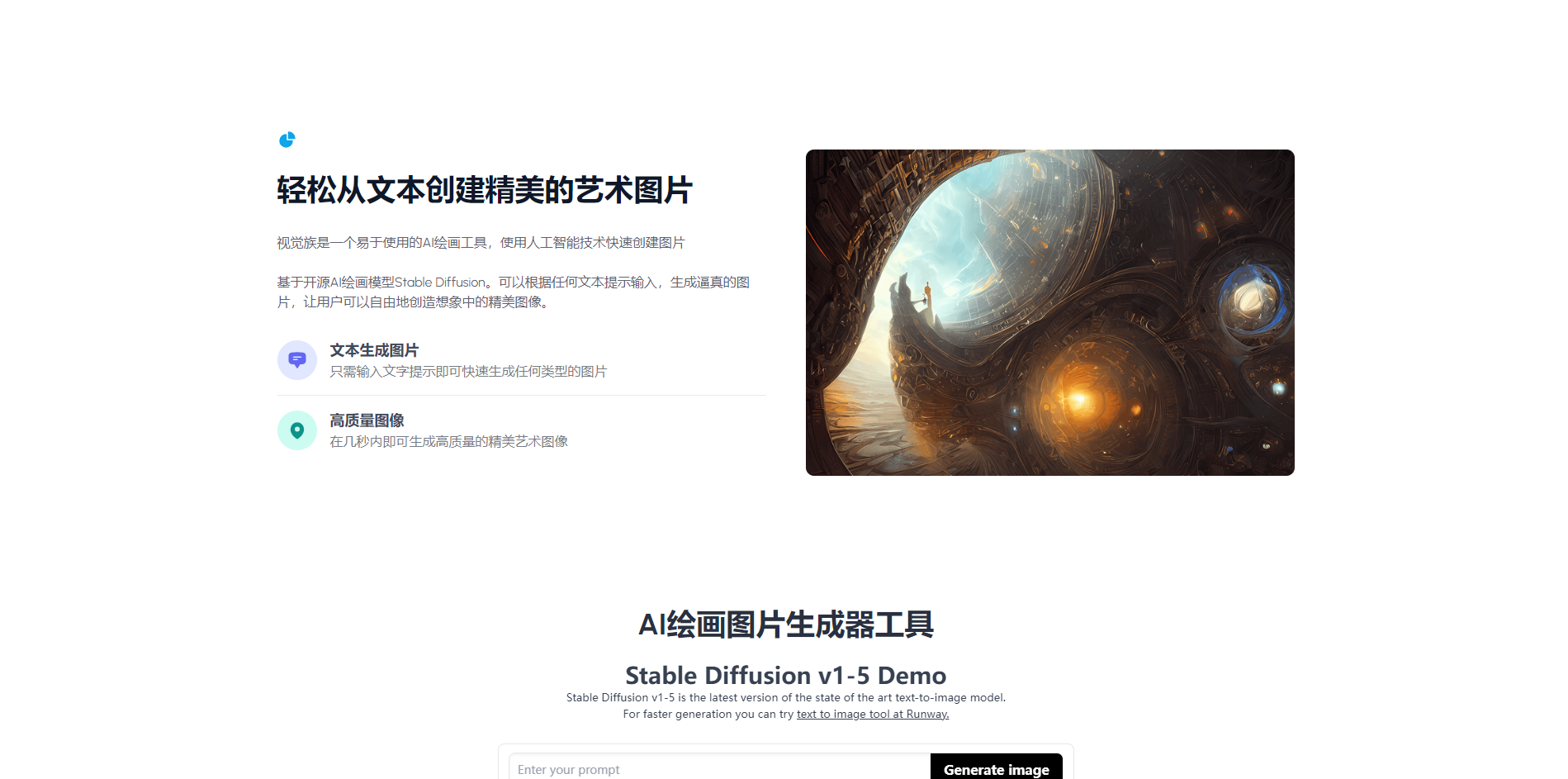 视觉族:免费在线AI绘画工具,文字生成图片的创意源泉