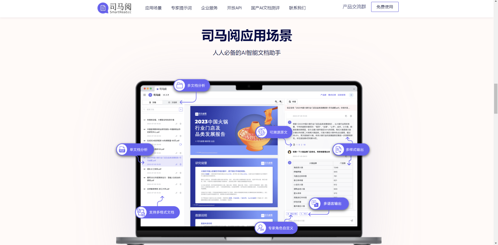 AI文档阅读工具好用吗?司马阅助你轻松驾驭文档海洋