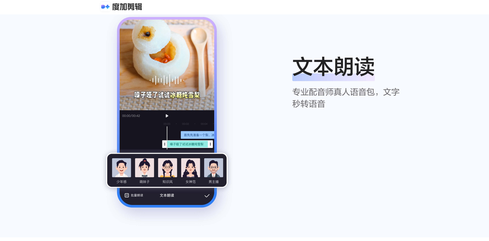 想要一款实用的AI视频剪辑工具?百度·度咔剪辑引领剪辑新风尚