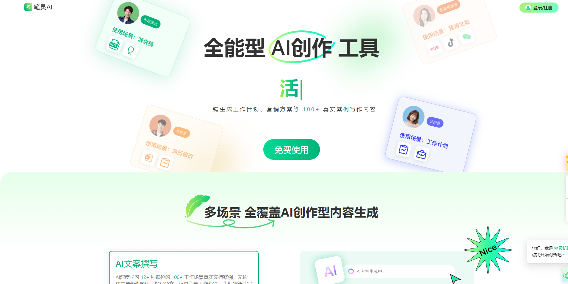 智能AI写作如何实现?这3款工具轻松完成各种写作需求 | AI旋风