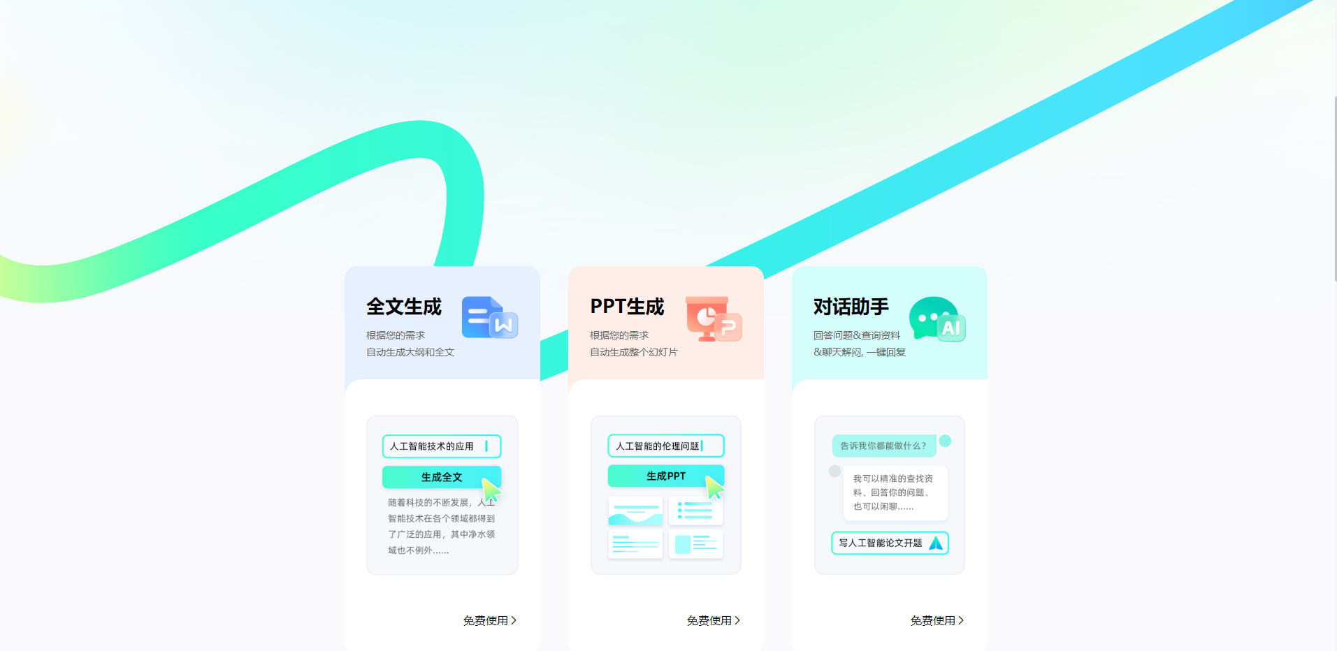 免费AI全智能写作工具推荐:光速写作,AI助力全流程让写作更轻松 | AI旋风