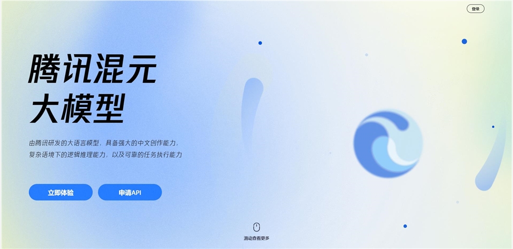 腾讯云发布AI创新平台“腾讯元器”,混元大模型支持16秒视频生成