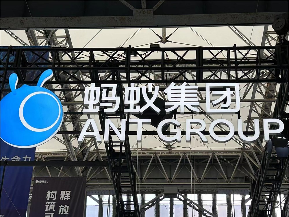 蚂蚁集团CTO何征宇:大模型技术尚处“钻木取火”阶段 呼吁攻克三大挑战