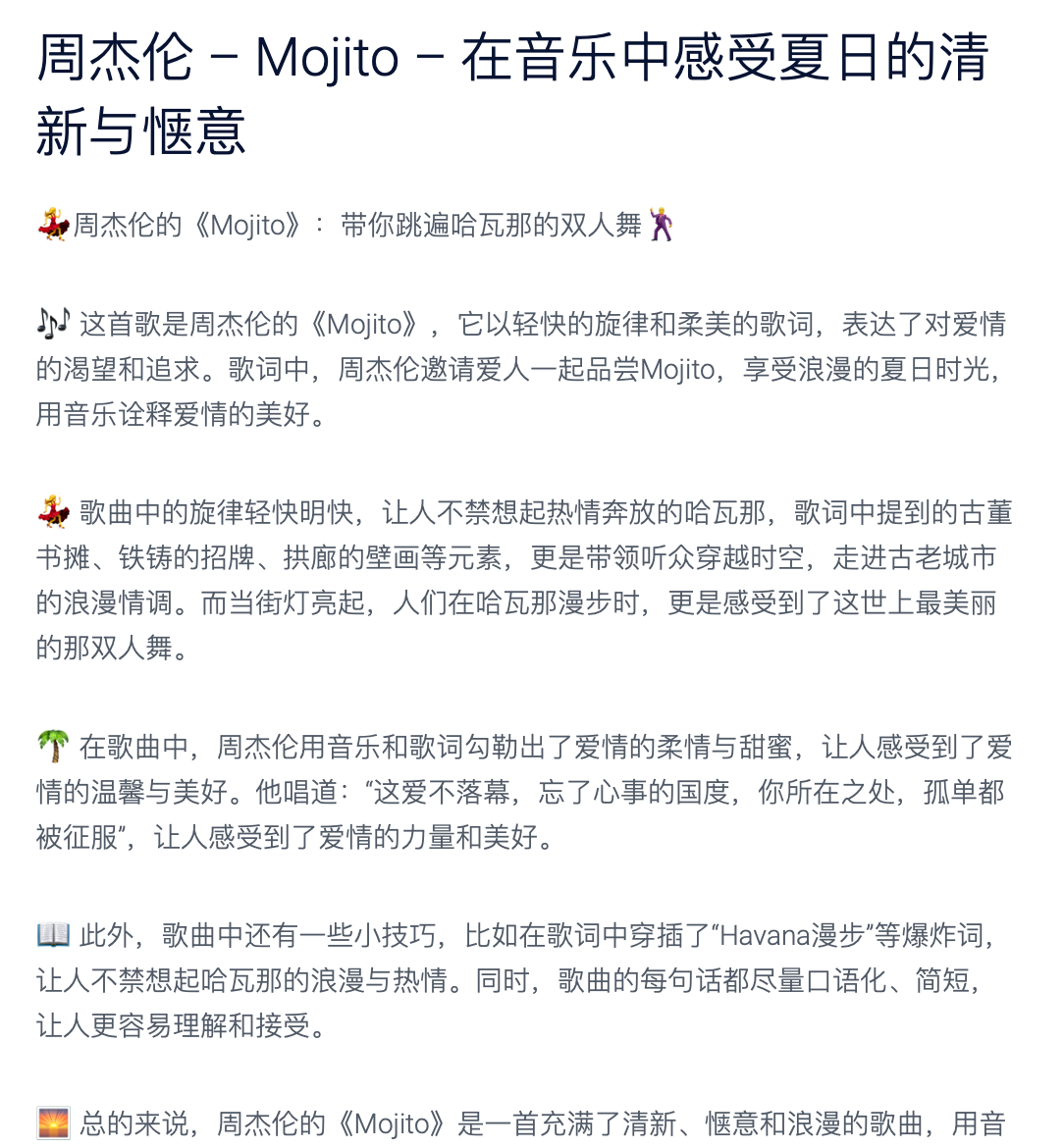 如何用AI鉴赏歌词?Songtell:一键解锁歌词背后的故事和含义