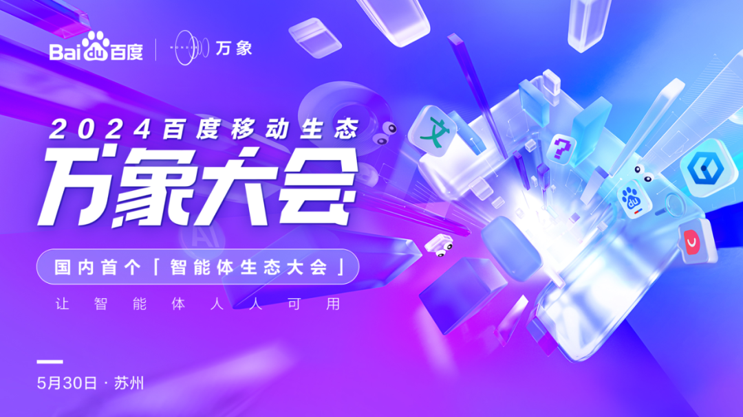 百度文库重磅发布AI原生应用“橙篇”:引领长文理解与创作新纪元