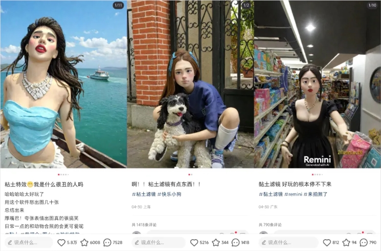 五一小红书新潮流:Remini“黏土AI”滤镜席卷用户圈