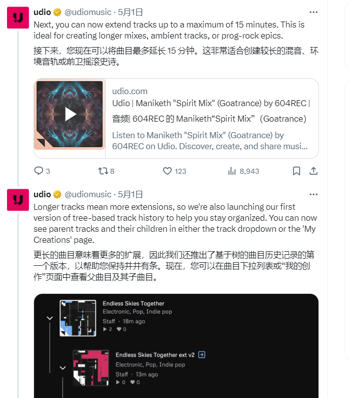 AI音乐生成器Udio更新,突破时长限制,最长可生成15分钟音乐