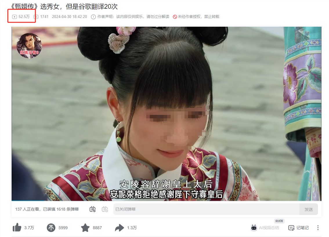 AI声音克隆技术再现经典,《甄嬛传》新配音视频引发热议