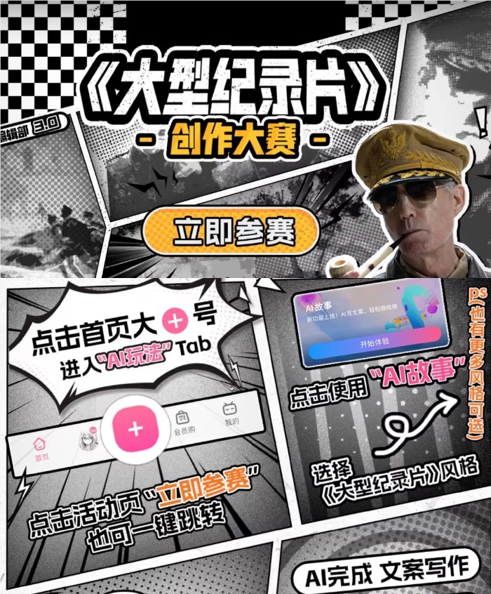 B站掀起AI纪录片热潮,网友脑洞大开纷纷整活