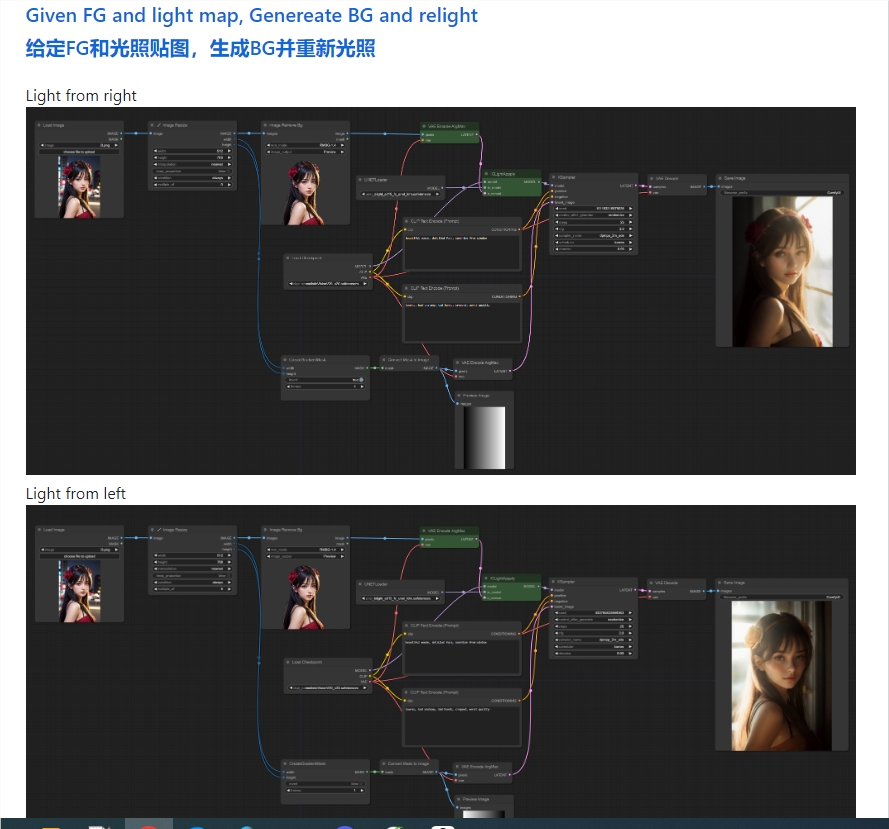 IC-Light ComfyUI节点全新发布:革新光照与背景融合技术,商品图重绘表现卓越