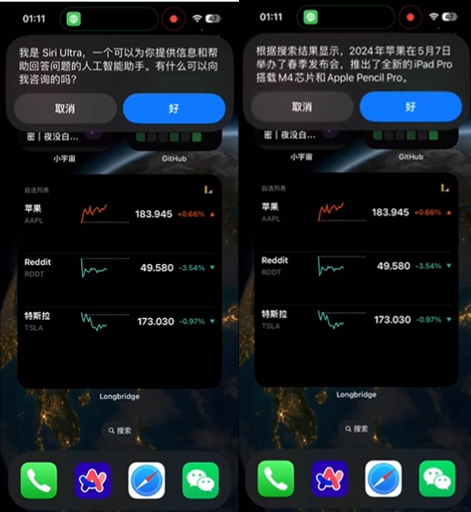 Siri Ultra革新智能助手体验:集成快捷命令激活iPhone大模型对话与搜索