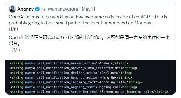 OpenAI引领AI革命:ChatGPT即将解锁电话通话能力