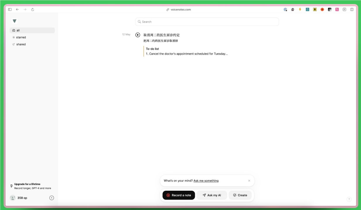智能笔记应用Voicenotes革新记录方式,AI搜索功能引领语音笔记新时代