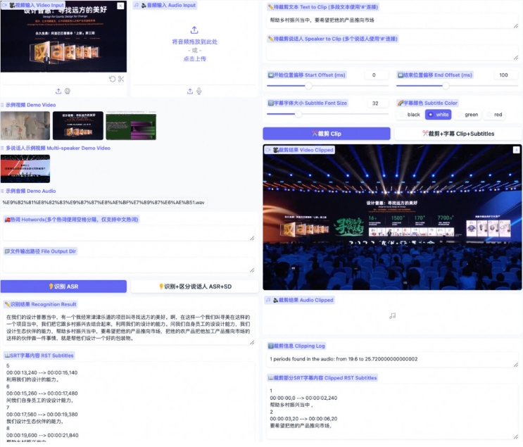 阿里巴巴开源FunClip:视频剪辑迎来智能化新纪元,中文语音识别技术大放异彩