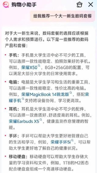 抖音AI电商新篇章:AI购物小助手开启测试