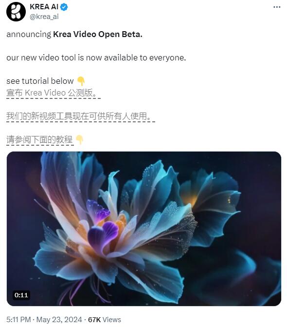 Krea AI引领创新潮流,视频生成工具Krea Video全面公测