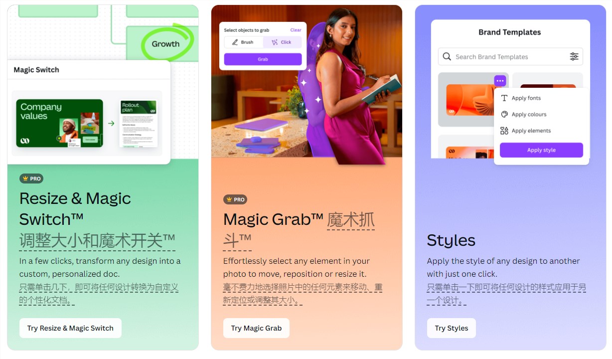 Canva重磅更新:AI设计功能引领行业新潮流