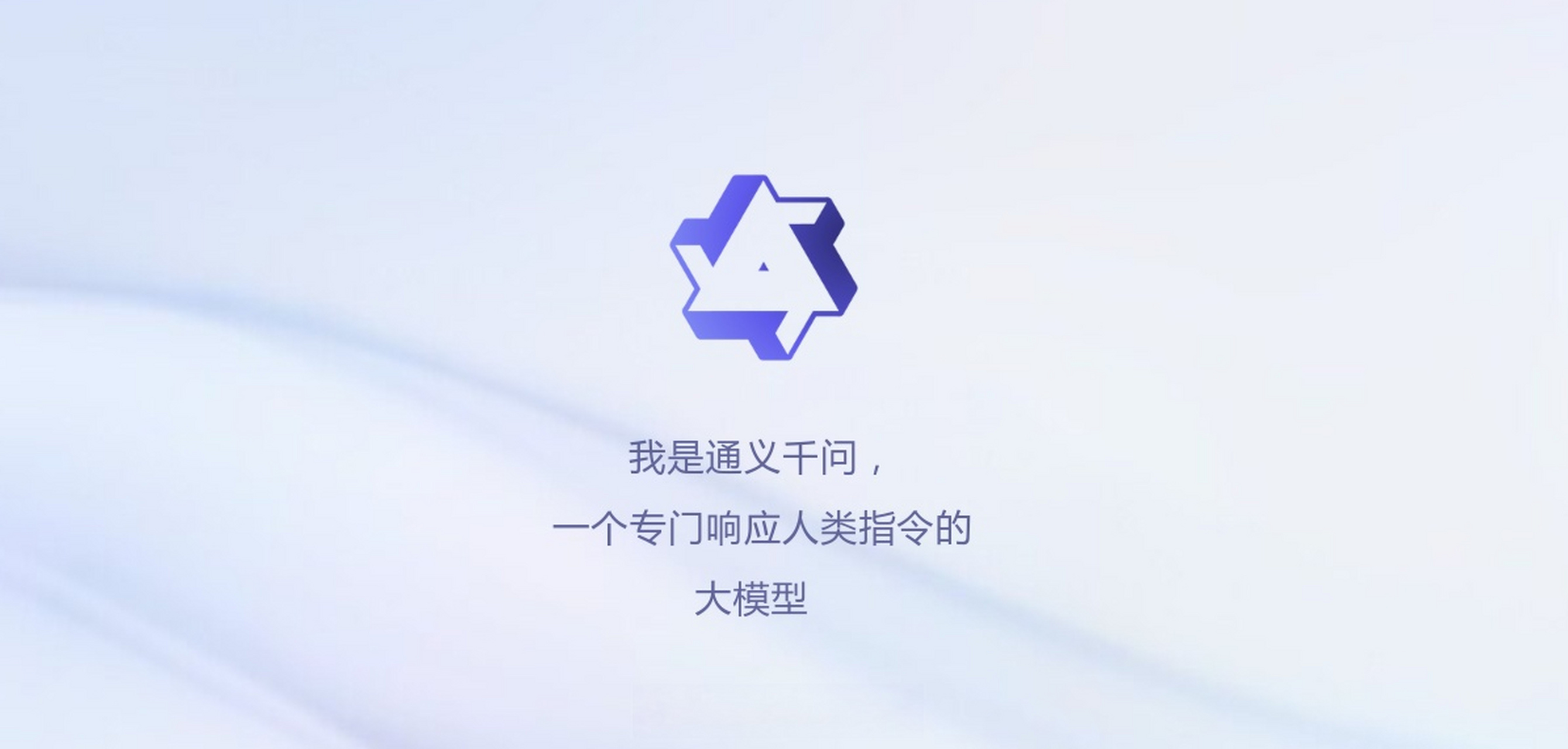 阿里云通义大模型赋能微博,AI评论与明星陪聊引领新潮流