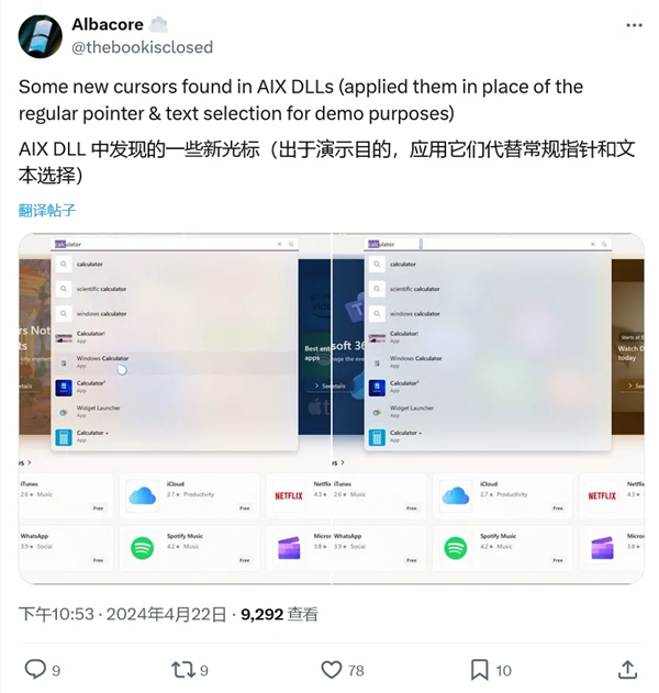 颠覆Windows体验!微软AI Explorer全新光标引领智能交互新纪元
