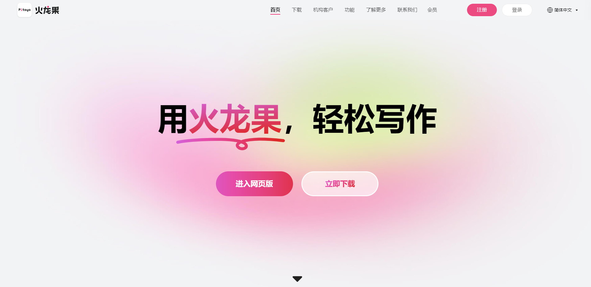 AI写作工具有哪些?这3款AI写作神器帮你轻松搞定写作难题