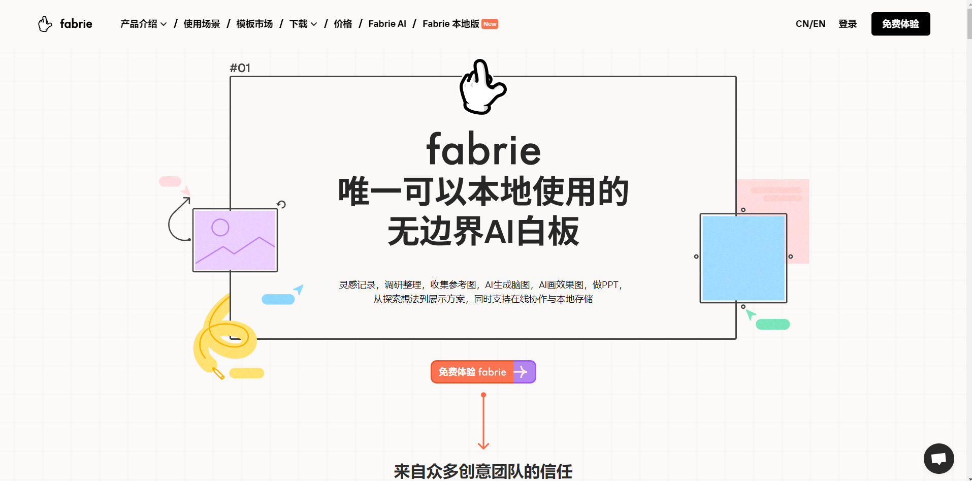 建议收藏!这3款AI办公神器轻松帮你提升办公的效率
