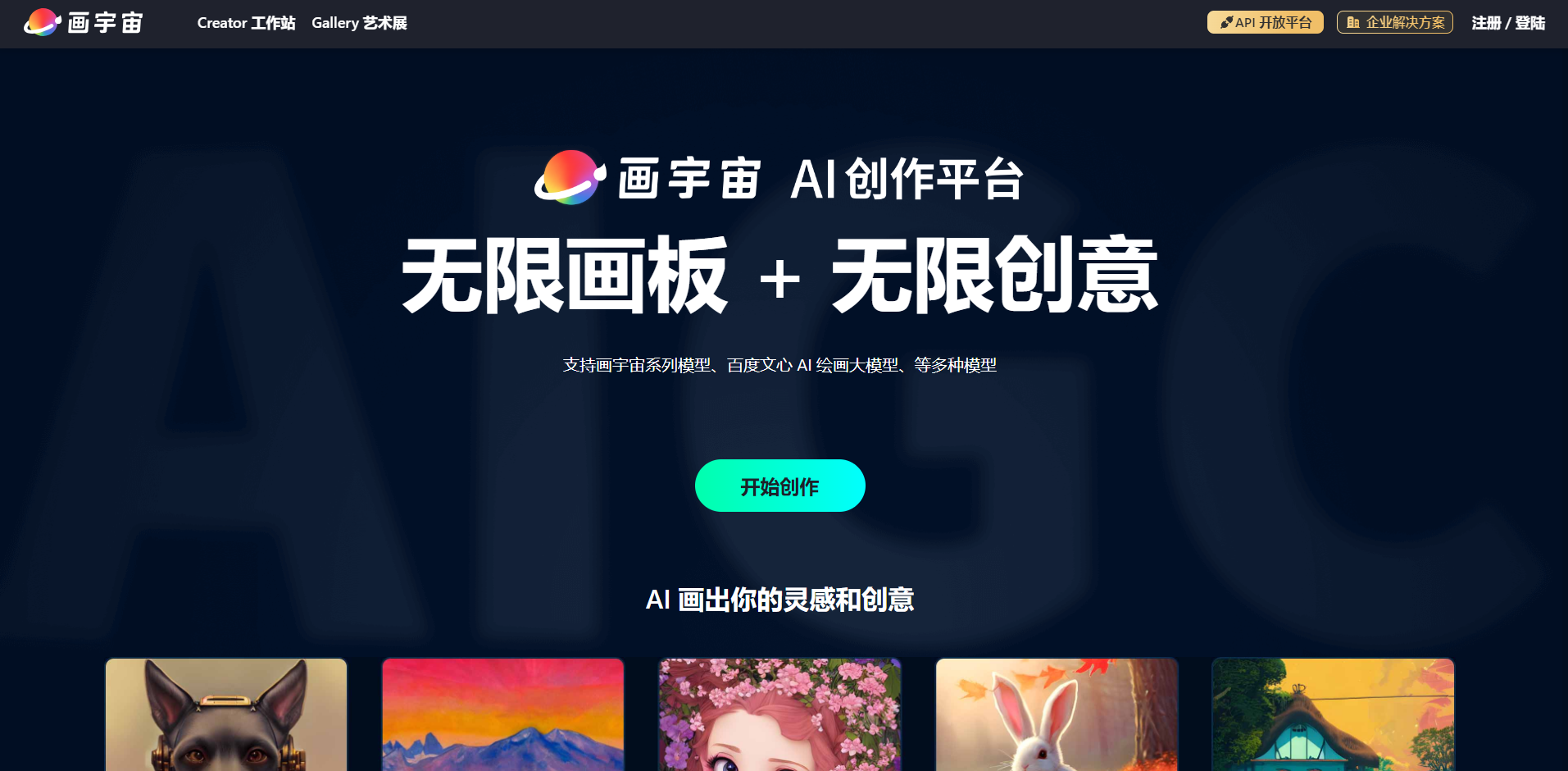 这3款巨好用的AI绘图神器,你值得拥有!