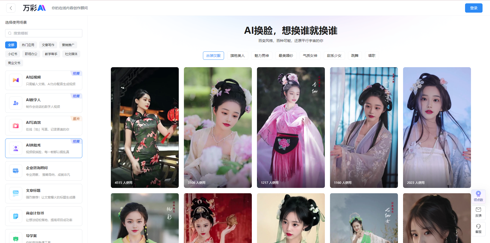 如何AI免费在线换脸?万彩AI,轻松实现人脸动态转换