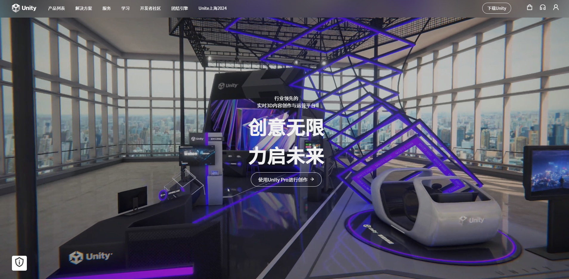 如何用AI实现3D内容制作?Unity 3D:免费跨平台游戏引擎开发工具的新星