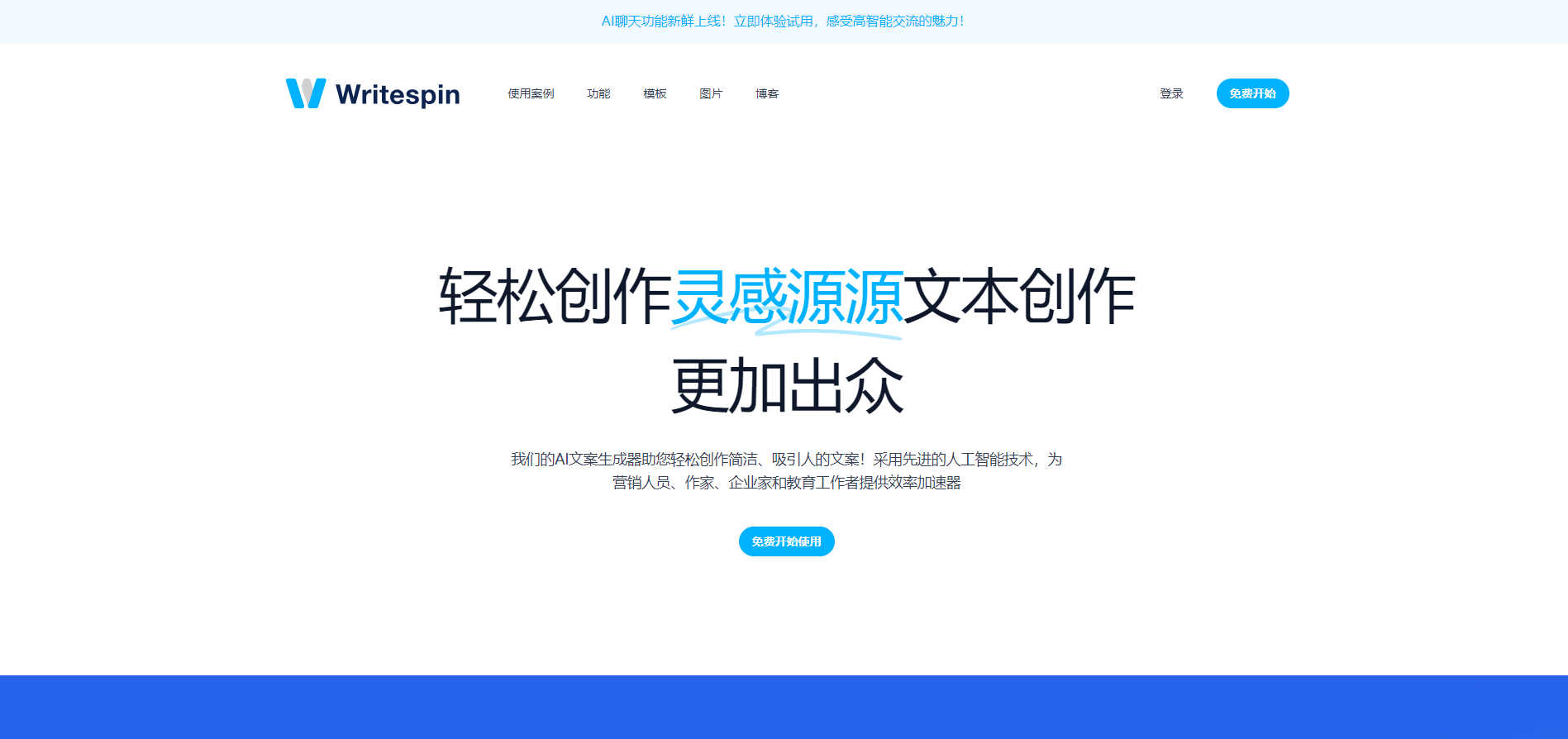 收藏!3大AI文案生成宝藏神器推荐,直呼太好用了