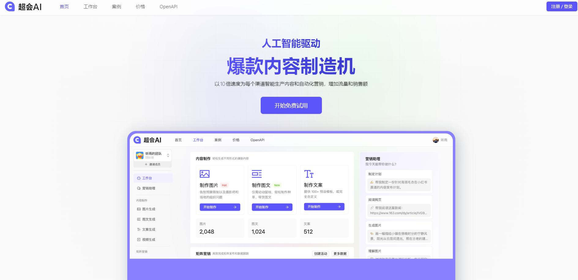 收藏!3大AI文案生成宝藏神器推荐,直呼太好用了