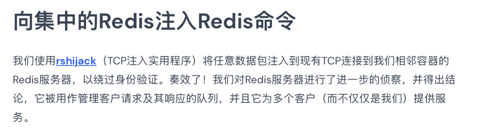 Replicate AI平台安全漏洞曝光:跨租户攻击风险引发关注