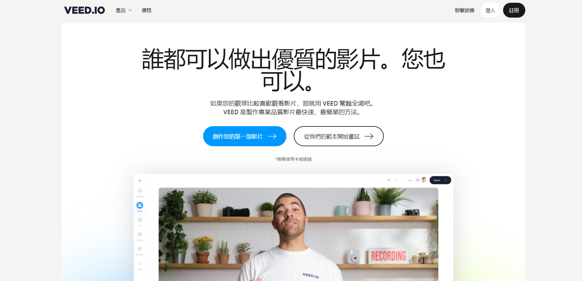 盘点那些好用的AI视频编辑工具!这几款神器轻松提升剪辑效率