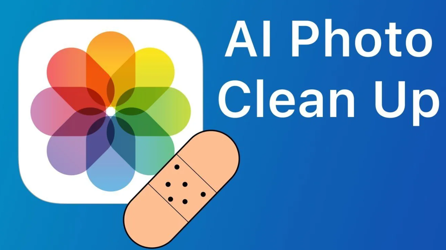 苹果“照片”应用即将引入AI功能Clean Up,开启Photoshop级编辑新时代