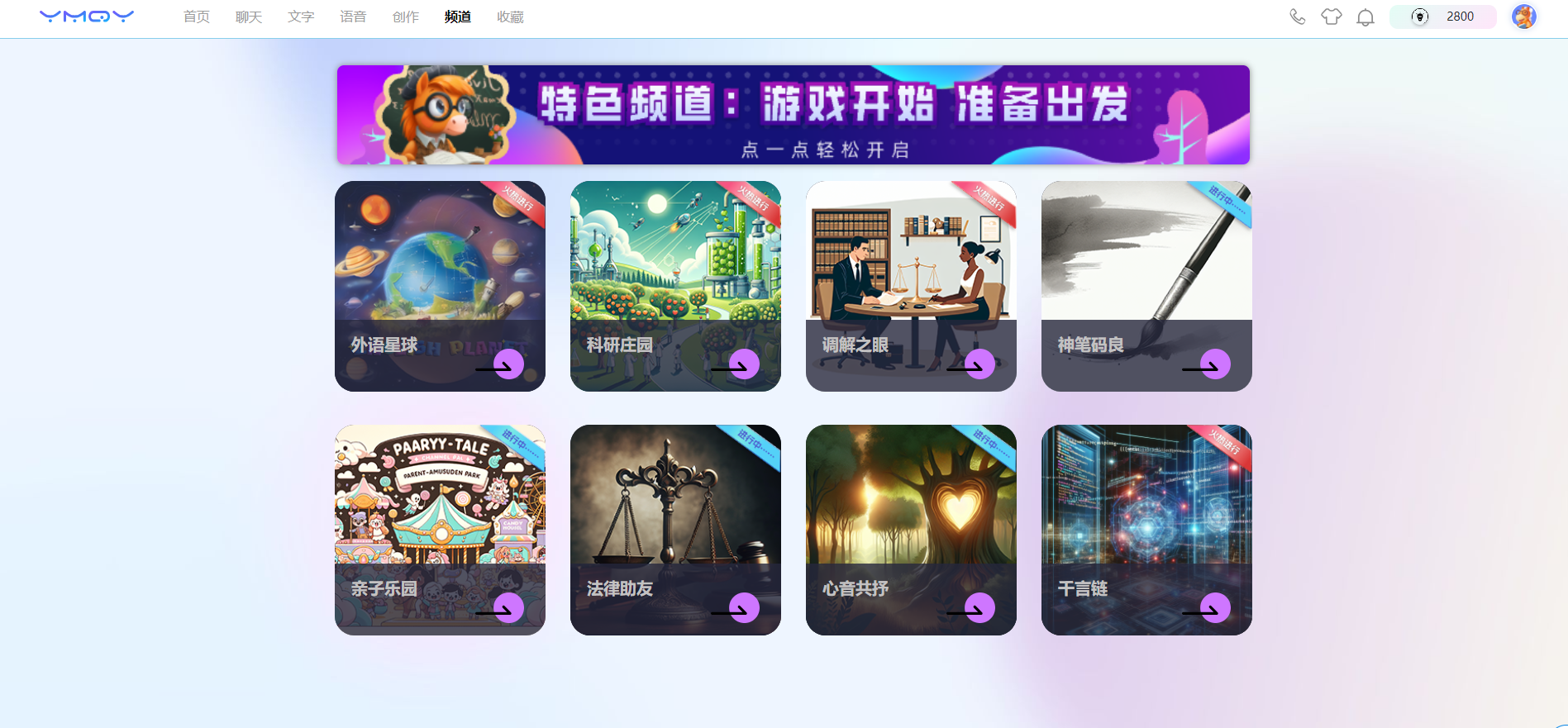 推荐一款AI热门工具:一码千言,免费助力工作、学习与生活的全能助手