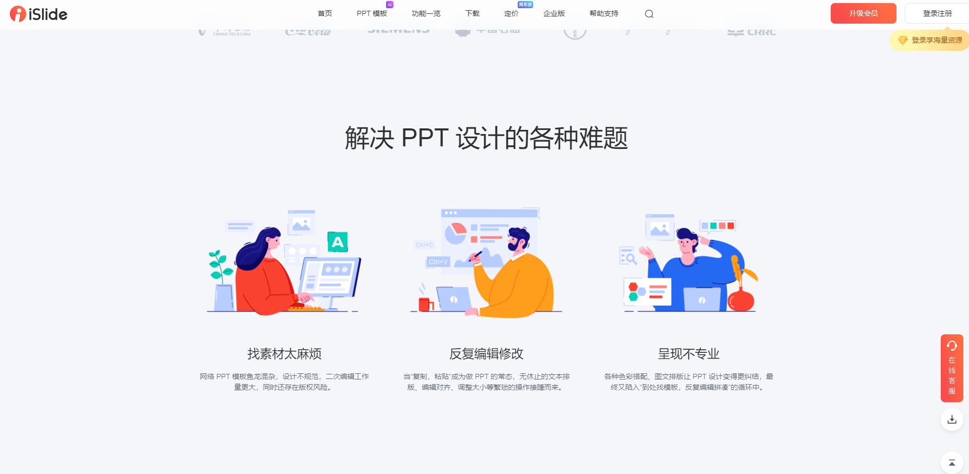 如何用AI生成专属PPT模板?iSlide AI:全网最好用、最专业的 PPT设计工具