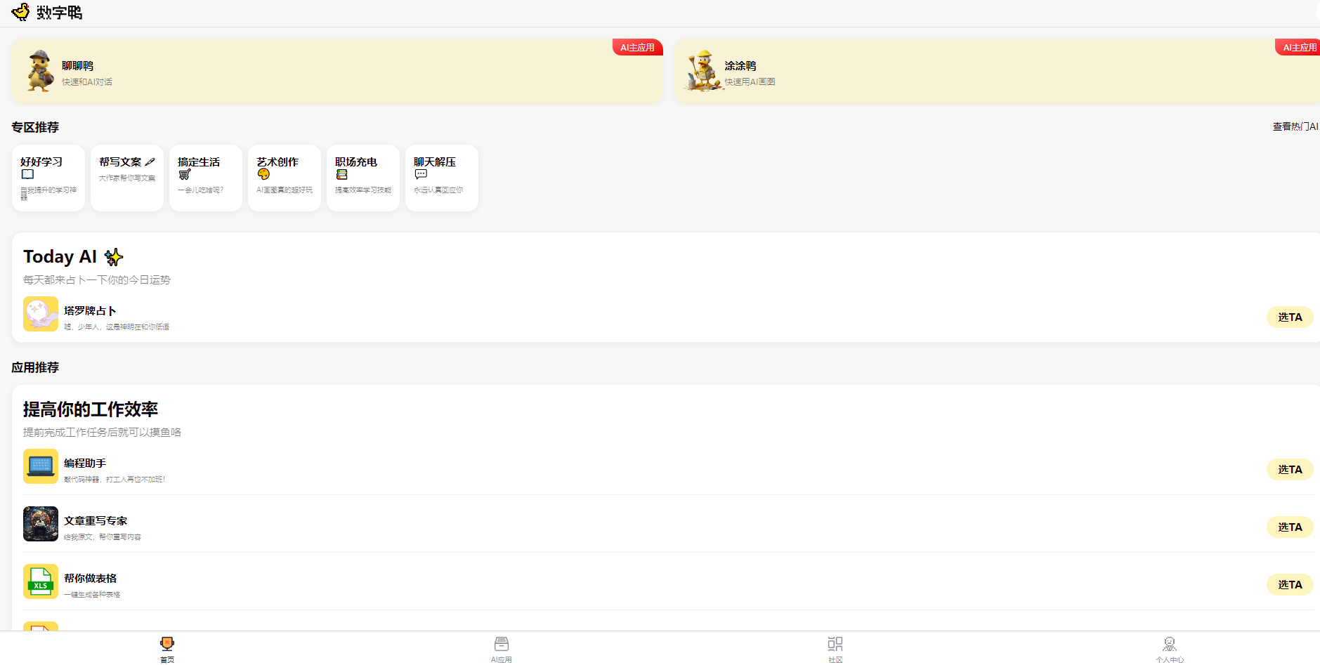 有好用的AI绘画工具推荐?这3个赶紧去试试!轻松享受绘画的奇幻之旅