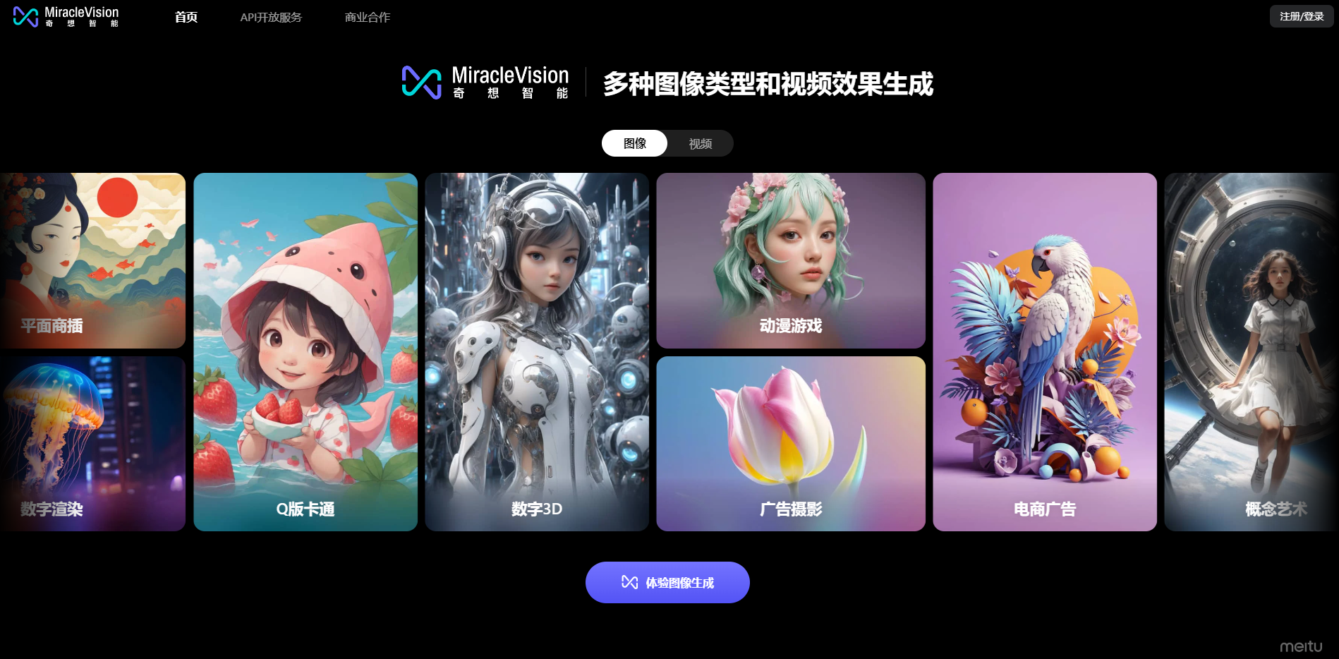 MiracleVision:美图秀秀旗下的免费AI图像处理工具,引领美学新纪元
