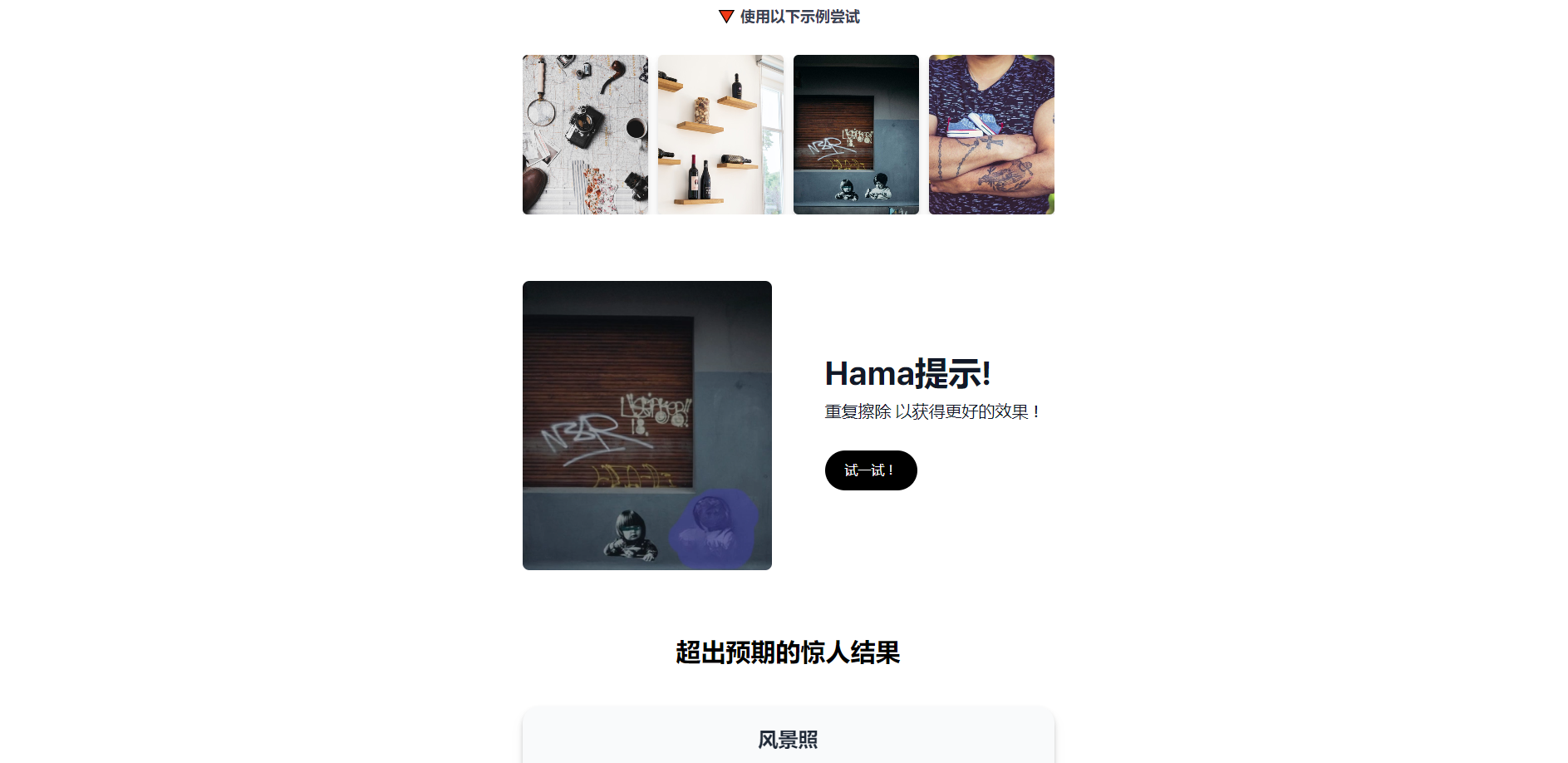 AI抠图怎么抠?Hama:在线免费轻松解锁图像处理新体验