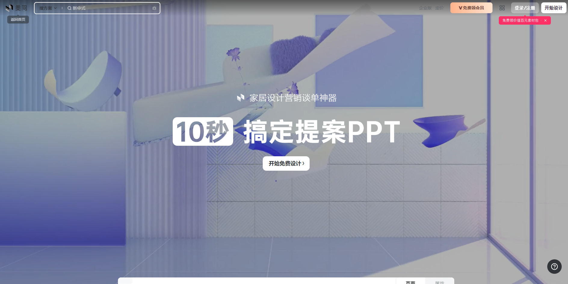 美间AI智能抠图工具:画面焦点一键提取,助你设计快人一步!