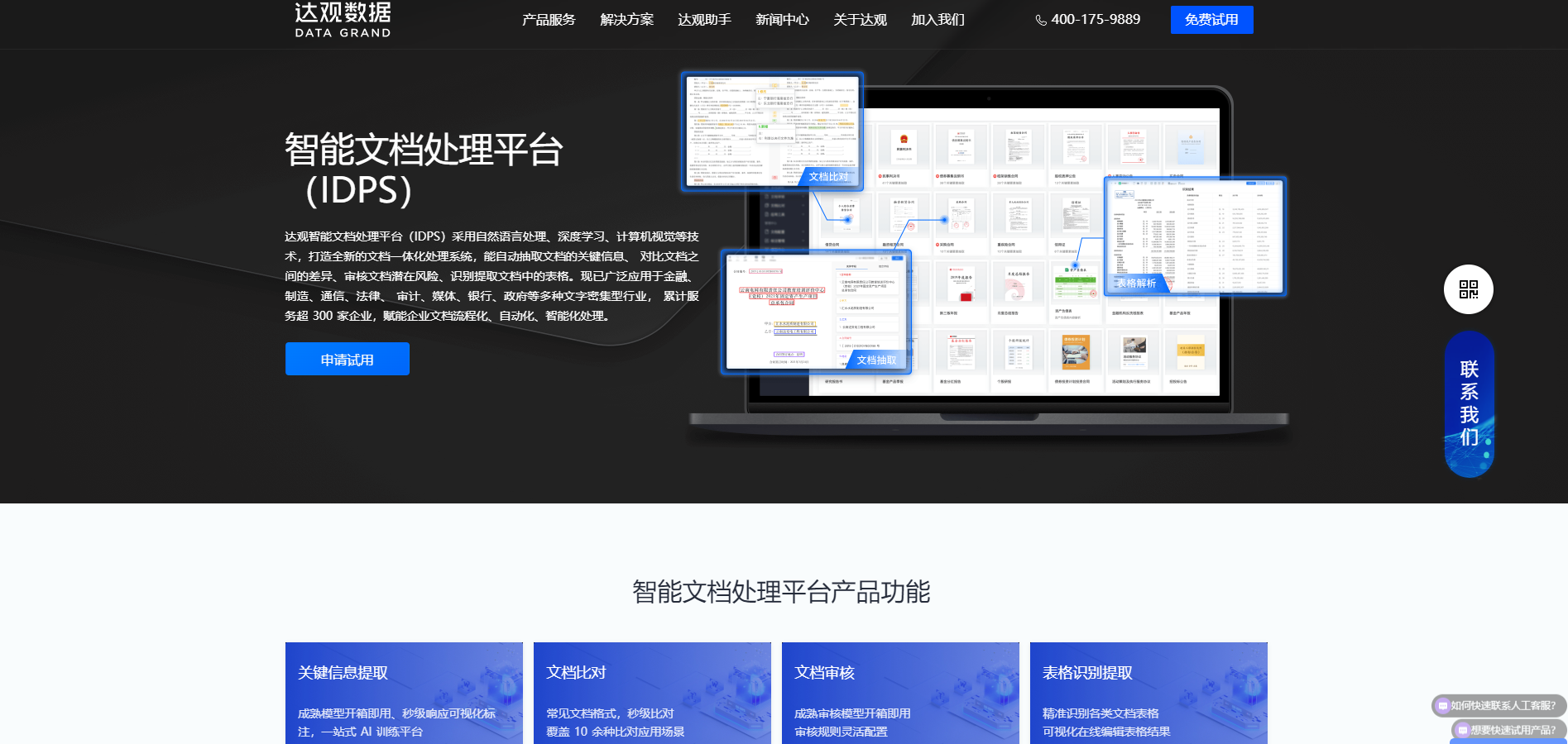 国产大语言模型哪款好用?曹植大模型:全面的AI写作辅助工具